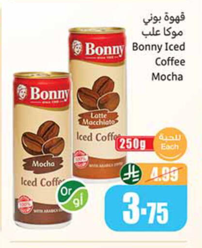 available at أسواق عبد الله العثيم in مملكة العربية السعودية, السعودية, سعودية - الدوادمي