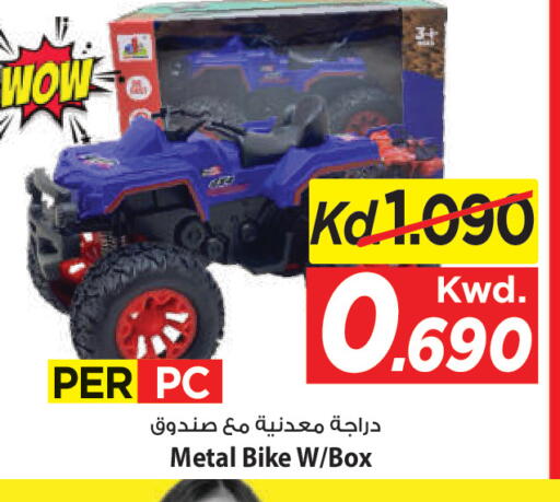 available at Mark & Save in Kuwait - Ahmadi Governorate