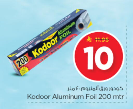 available at Nesto in KSA, Saudi Arabia, Saudi - Riyadh