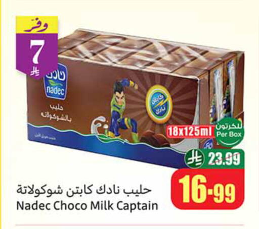available at Othaim Markets in KSA, Saudi Arabia, Saudi - Al Qunfudhah