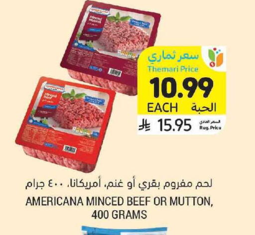 available at Tamimi Market in KSA, Saudi Arabia, Saudi - Tabuk