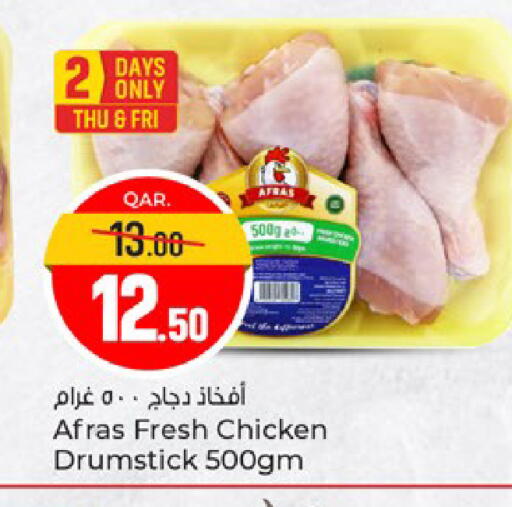 available at باريس هايبرماركت in قطر - أم صلال