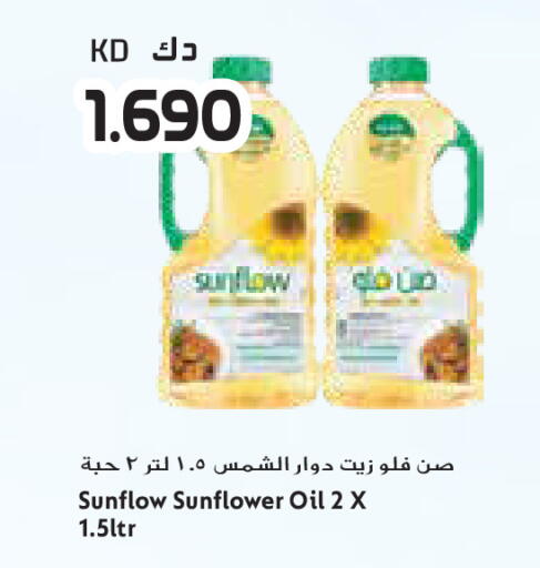 available at Grand Costo in Kuwait - Ahmadi Governorate