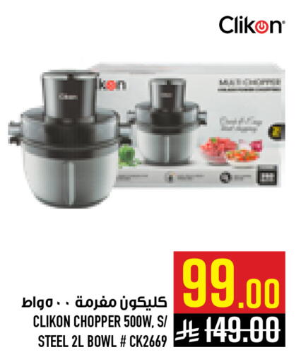 available at Abraj Hypermarket in KSA, Saudi Arabia, Saudi - Mecca