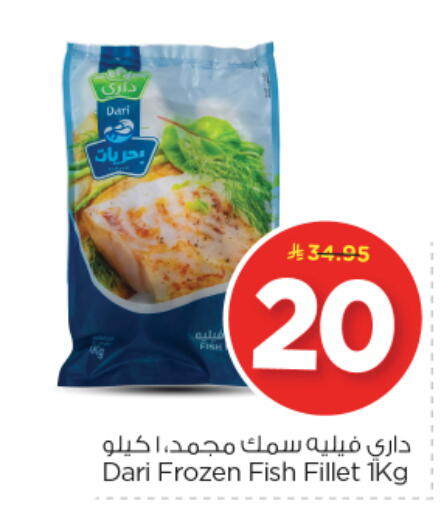 available at نستو in مملكة العربية السعودية, السعودية, سعودية - الرياض