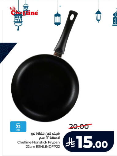 available at لولو هايبرماركت in مملكة العربية السعودية, السعودية, سعودية - الرياض