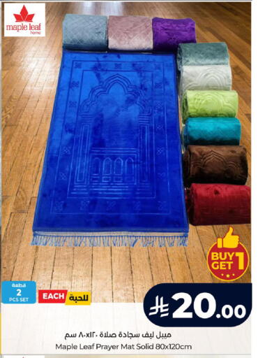 available at لولو هايبرماركت in مملكة العربية السعودية, السعودية, سعودية - الجبيل‎