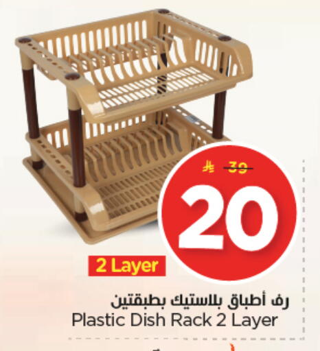 available at نستو in مملكة العربية السعودية, السعودية, سعودية - الرياض