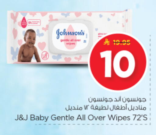 available at Nesto in KSA, Saudi Arabia, Saudi - Riyadh