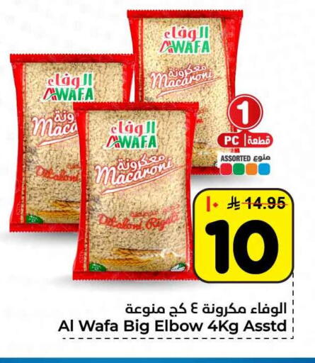 available at هايبر الوفاء in مملكة العربية السعودية, السعودية, سعودية - مكة المكرمة