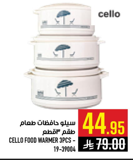 available at Abraj Hypermarket in KSA, Saudi Arabia, Saudi - Mecca
