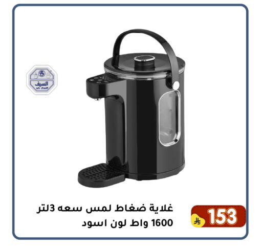 available at Family Discount in KSA, Saudi Arabia, Saudi - Dammam