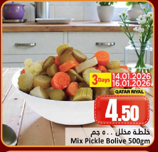 available at دانة هايبرماركت in قطر - الدوحة