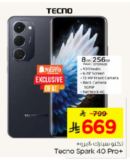 available at Nesto in KSA, Saudi Arabia, Saudi - Al-Kharj