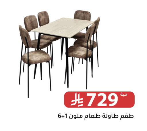available at تخفيضات العائلة in مملكة العربية السعودية, السعودية, سعودية - الرياض