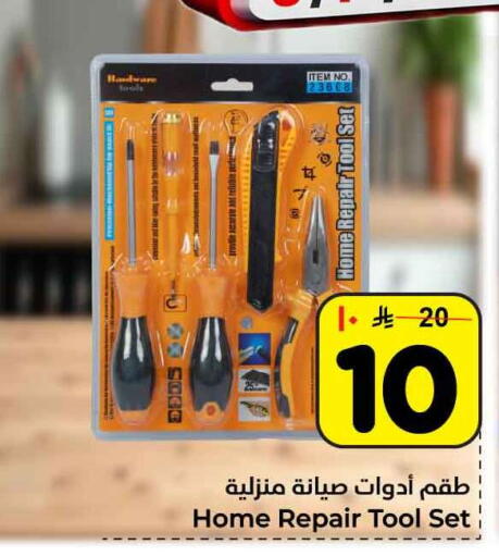 available at Hyper Al Wafa in KSA, Saudi Arabia, Saudi - Jeddah