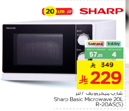 available at نستو in مملكة العربية السعودية, السعودية, سعودية - الخرج