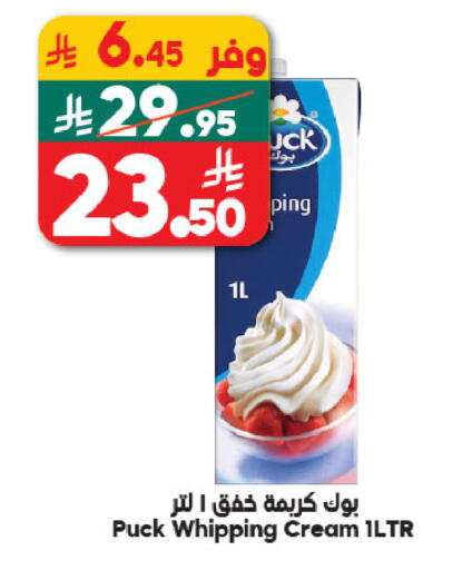 available at Dukan in KSA, Saudi Arabia, Saudi - Mecca