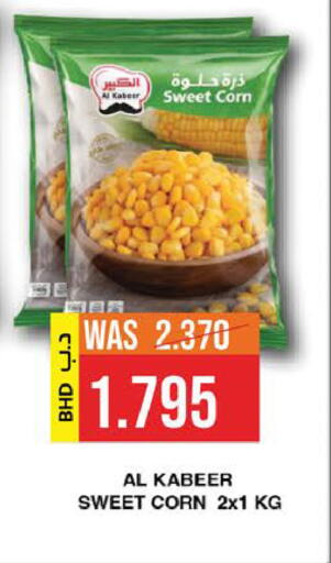 available at Al Sater Market in Bahrain