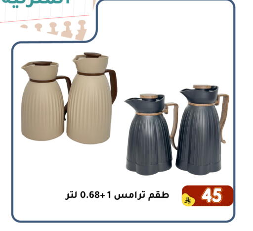 available at Family Discount in KSA, Saudi Arabia, Saudi - Dammam