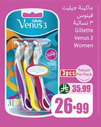 available at أسواق عبد الله العثيم in مملكة العربية السعودية, السعودية, سعودية - الزلفي