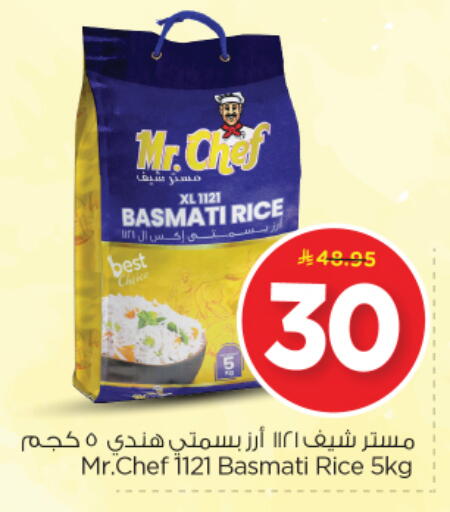 available at نستو in مملكة العربية السعودية, السعودية, سعودية - الرياض