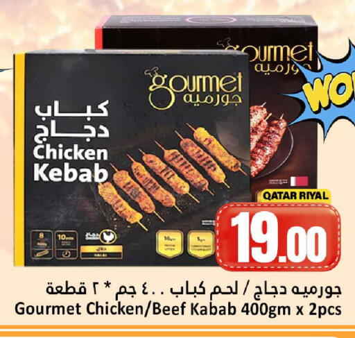 available at دانة هايبرماركت in قطر - الضعاين