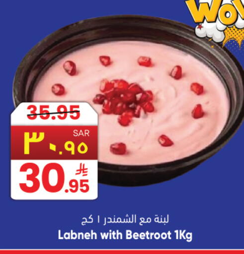 Beetroot available at City Flower in KSA, Saudi Arabia, Saudi - Najran