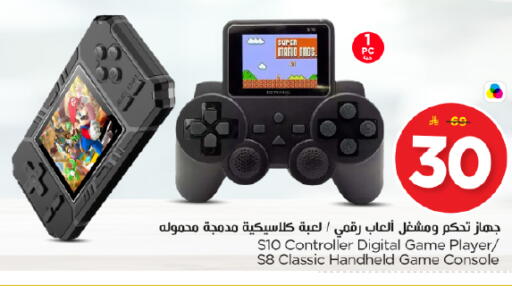 available at Nesto in KSA, Saudi Arabia, Saudi - Al-Kharj