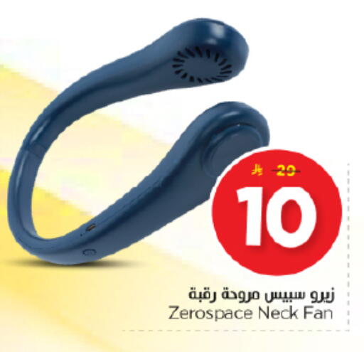 available at Nesto in KSA, Saudi Arabia, Saudi - Riyadh