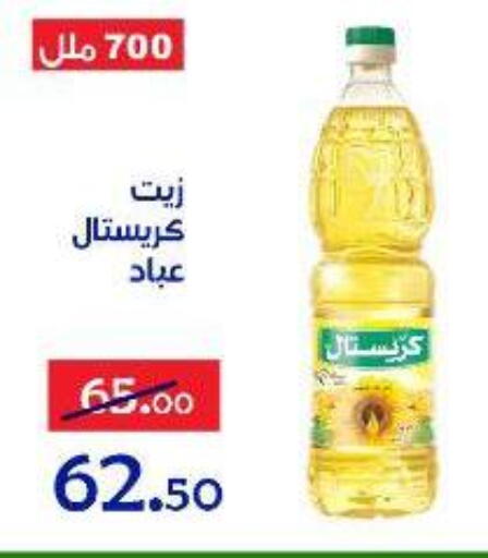 available at Aldoneia Bkheir ismailia  in Egypt - Cairo