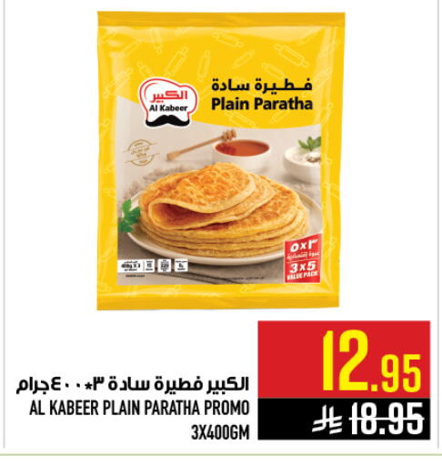 available at Abraj Hypermarket in KSA, Saudi Arabia, Saudi - Mecca