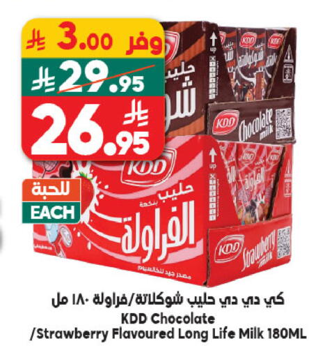 Strawberry available at Dukan in KSA, Saudi Arabia, Saudi - Medina