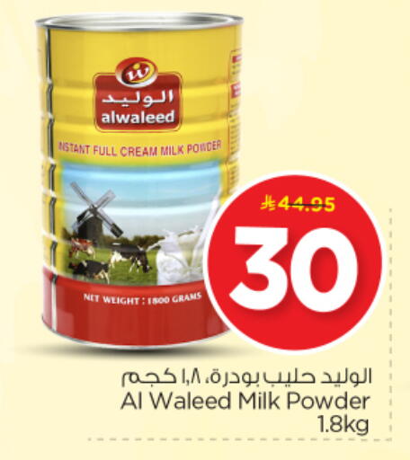 available at Nesto in KSA, Saudi Arabia, Saudi - Buraidah
