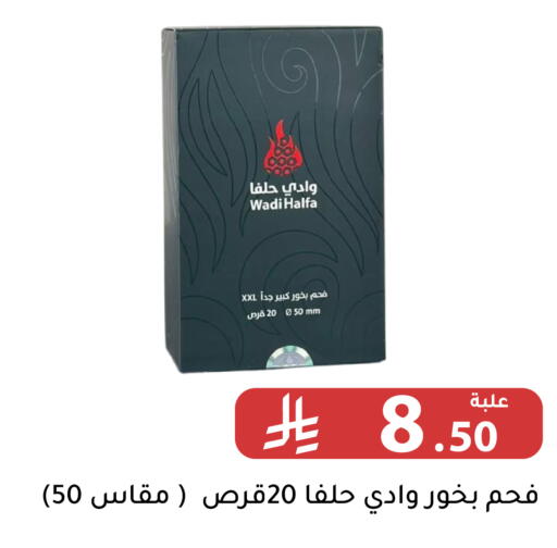 available at Family Discount in KSA, Saudi Arabia, Saudi - Riyadh