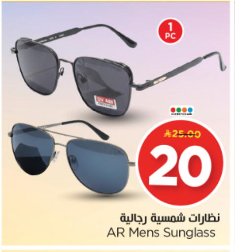 available at نستو in مملكة العربية السعودية, السعودية, سعودية - الرياض