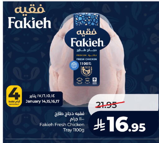 available at LULU Hypermarket in KSA, Saudi Arabia, Saudi - Al Hasa