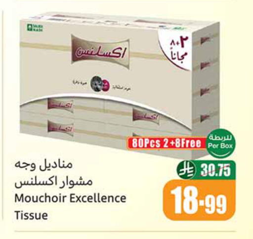 available at Othaim Markets in KSA, Saudi Arabia, Saudi - Tabuk