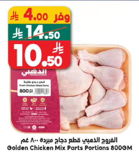 available at Dukan in KSA, Saudi Arabia, Saudi - Mecca