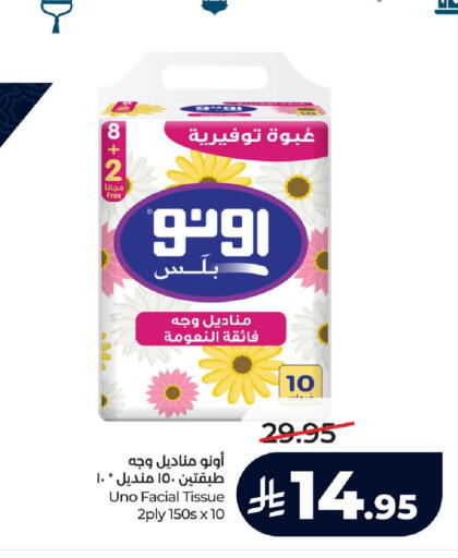 available at لولو هايبرماركت in مملكة العربية السعودية, السعودية, سعودية - حفر الباطن