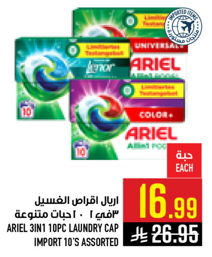 available at Abraj Hypermarket in KSA, Saudi Arabia, Saudi - Mecca