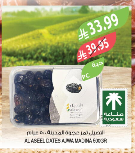 available at المزرعة in مملكة العربية السعودية, السعودية, سعودية - الباحة