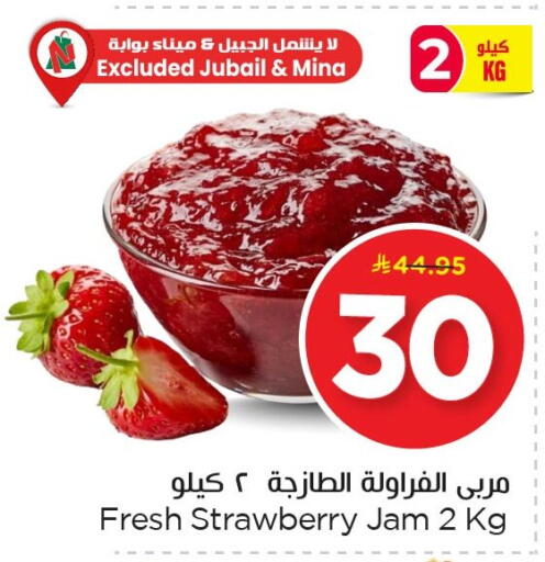 Strawberry available at Nesto in KSA, Saudi Arabia, Saudi - Al Khobar