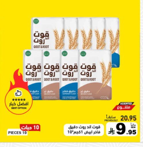 available at Aswaq Ramez in KSA, Saudi Arabia, Saudi - Dammam