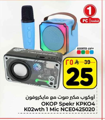 available at هايبر الوفاء in مملكة العربية السعودية, السعودية, سعودية - مكة المكرمة