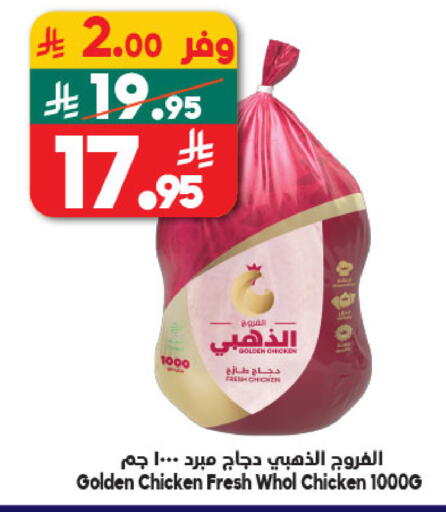 available at Dukan in KSA, Saudi Arabia, Saudi - Ta'if