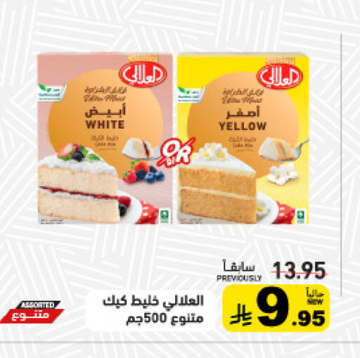 available at أسواق رامز in مملكة العربية السعودية, السعودية, سعودية - حفر الباطن