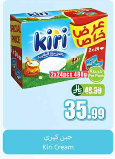 available at أسواق عبد الله العثيم in مملكة العربية السعودية, السعودية, سعودية - جازان