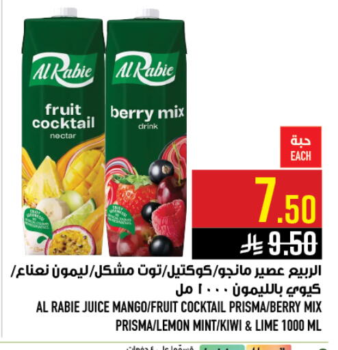 Mango Lemon Kiwi Mint available at Abraj Hypermarket in KSA, Saudi Arabia, Saudi - Mecca