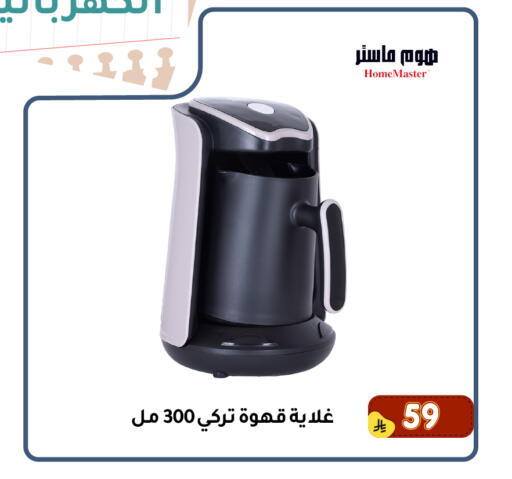 available at Family Discount in KSA, Saudi Arabia, Saudi - Dammam